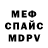 МЕТАМФЕТАМИН винт mister KAC