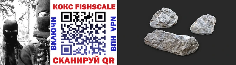 Кокаин FishScale  Купить закладки  Карабаново 