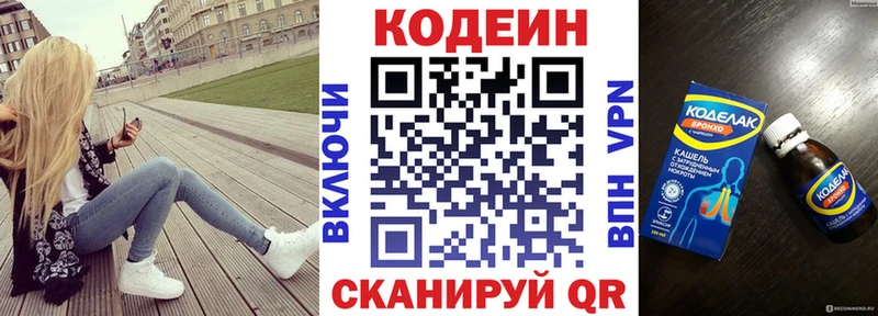 Кодеиновый сироп Lean Purple Drank Купить закладки Карабаново
