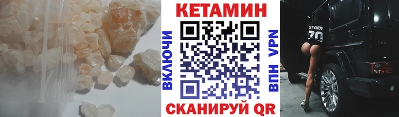 Кетамин VHQ  Купить закладки  Карабаново 