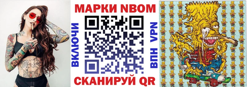 Наркотические марки 1,8мг  Купить  Карабаново 